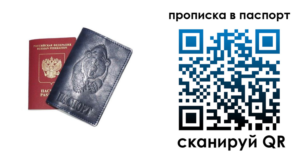 временная регистрация госуслуги в Невеле