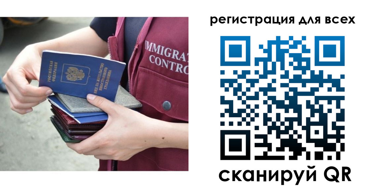 временная регистрация 2025 в Невеле