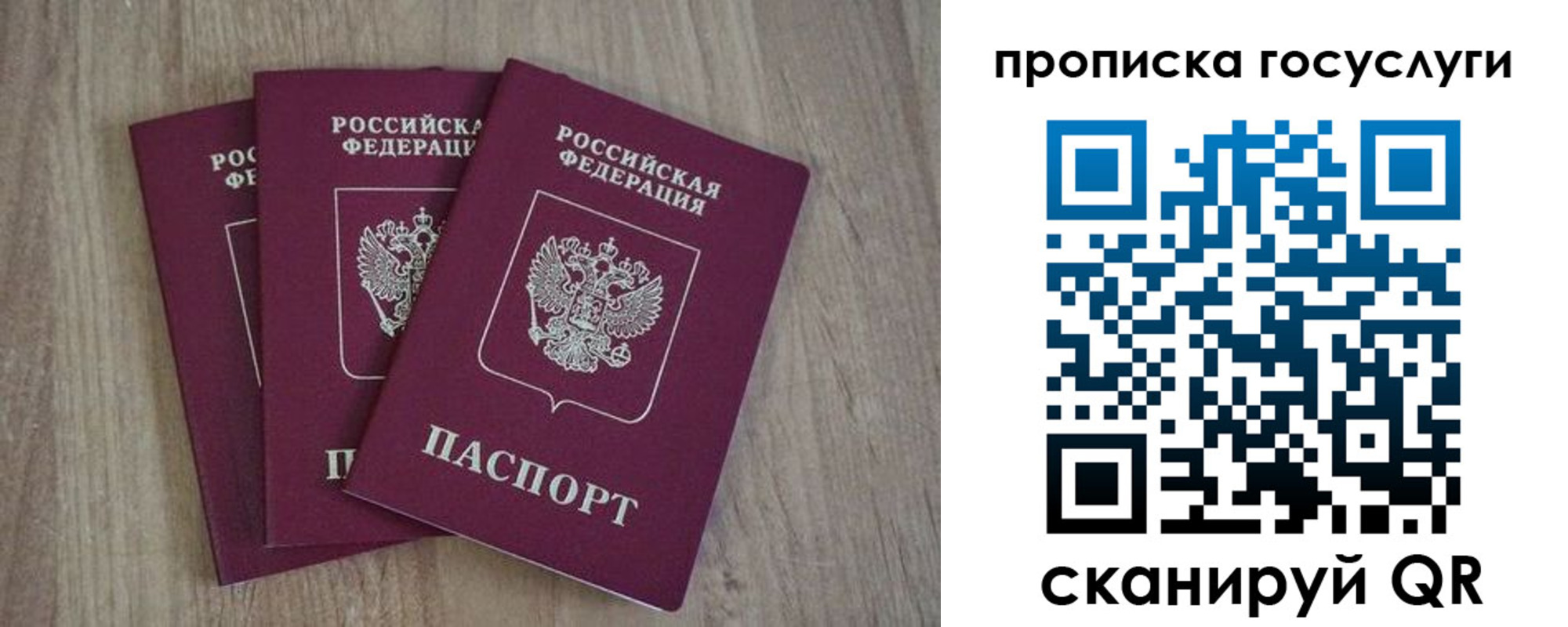 временная регистрация законно в Невеле