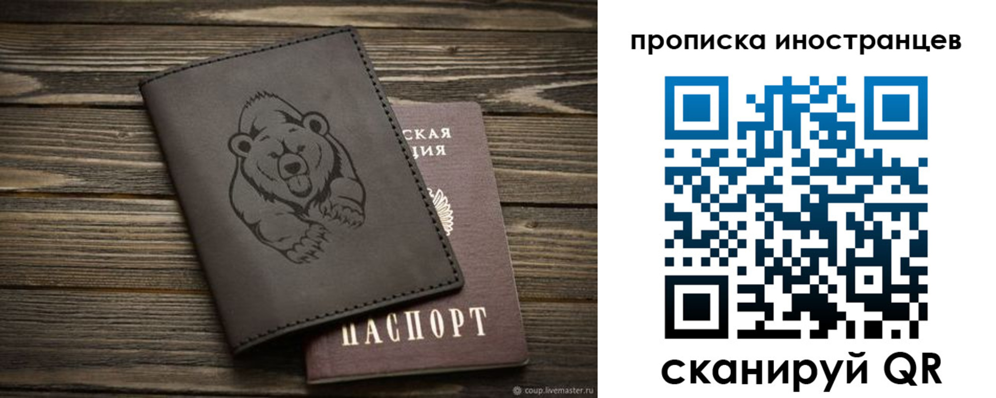 прописка ребенка в Невеле