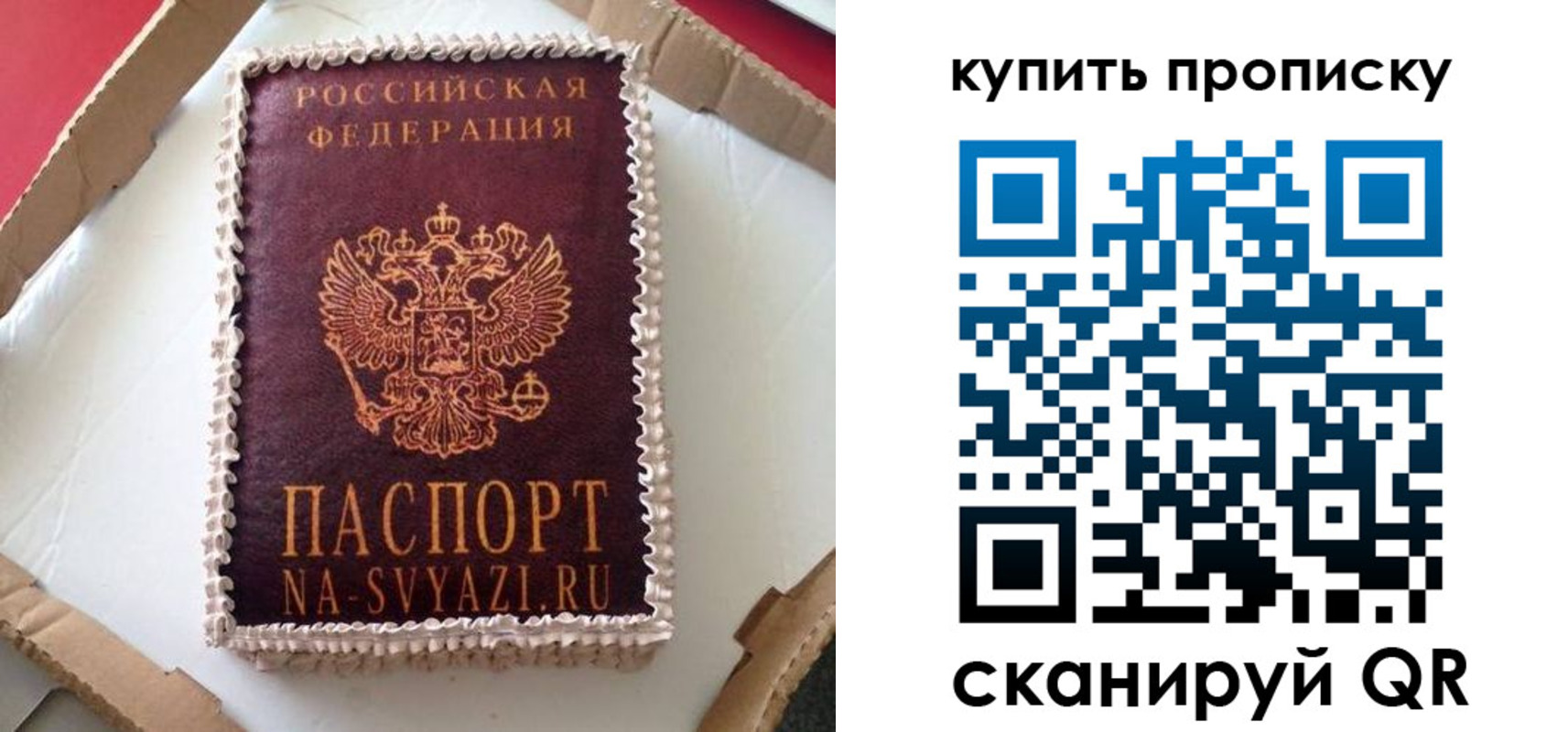 прописка штамп в Невеле